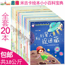 Mijika 0-3-6 years old children baby parent-child picture book small encyclopedia Treasure Book 20 storybooks