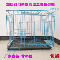 Small and medium dog dog cage Cat Cage Large Number Rabbit Cage Pigeon Cage Subga Coarse Fold Pet Cage Home