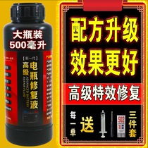 Concentrated activator Active battery water acid Tricycle battery electric vehicle repair liquid Battery repair liquid