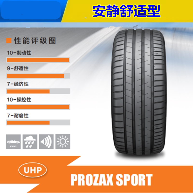 Silent Tires 990225/235/245/40/45R19/235/45R18/235/55R18