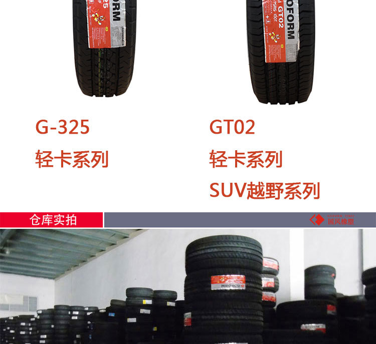 Lốp xe ô tô 205 / 55r16 185/195/60 / 65r15 / 215/225/50r17 / 45r18 đặc biệt 14 - Lốp xe bánh xe hơi loại nhỏ