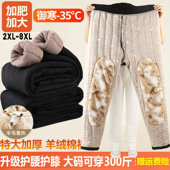Extra large size wool cotton trousers for men with velvet and thickening for winter, fattening, high waist, loose special body warm pants for middle-aged and elderly people