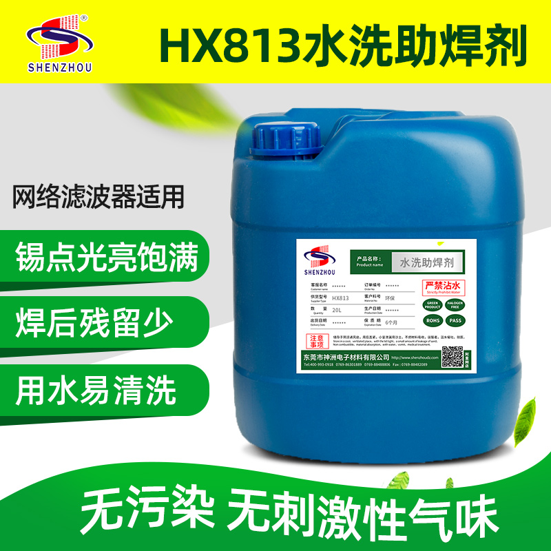 Strong environmentally friendly flux welding solder water flux Liquid network filter Washing flux immersion tin