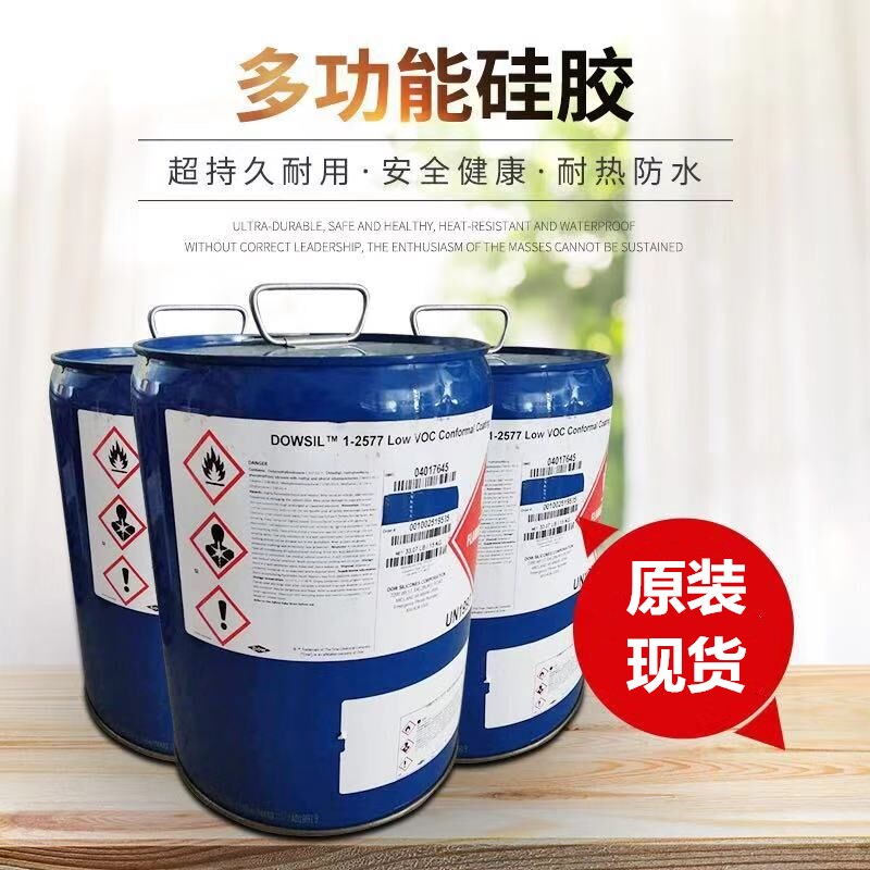 US Dow Corning 1 - 2577 silicone circuit board three anti - paint insulation paint - resistant oil waterproof circuit board three anti - glue