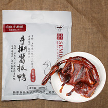 SEMDOU Net red hand torn sauce duck 350g Hunan specialty authentic Xiandu spicy sauce duck snack whole