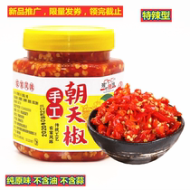 Chaotian pepper chop chili sauce Hunan specialty farm homemade super spicy fish head chopped pepper spicy oil-free chopped pepper