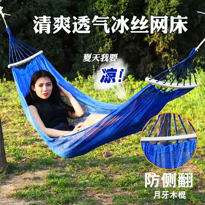 Ice wire mesh hanging bed Outdoor breathable indoor summer household adult single double children's swing Ice wire mesh bed