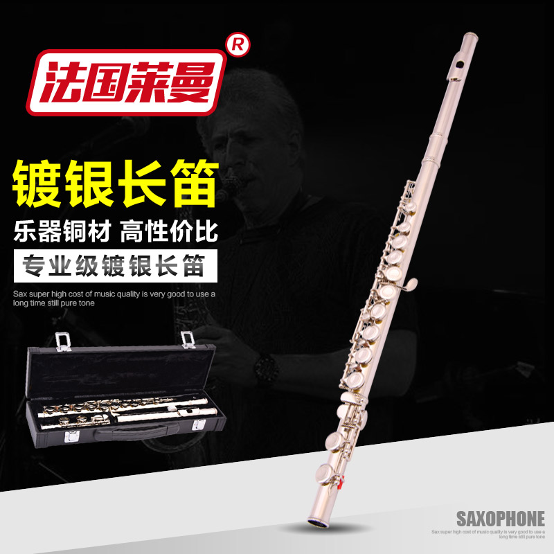 Lehmann Flute Instrument 16 17 Open and Closed Hole Silver Plated C Key C Key Curve Column Type Students Introductory Professional Examination Playing