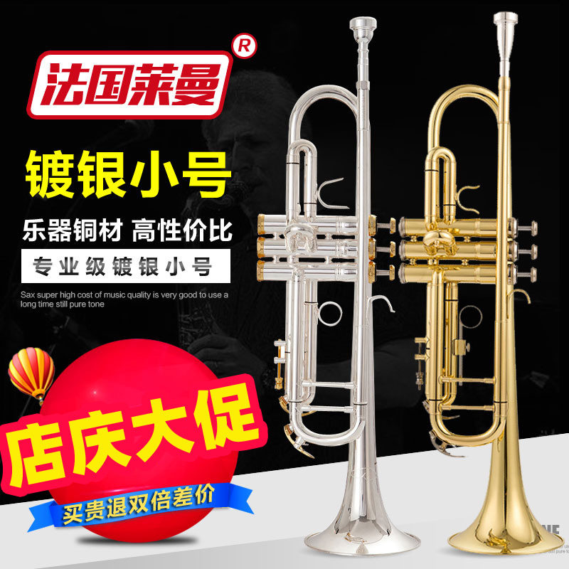 Taiwan Technology Lehmann B- flat Trumpet Instrument Silver Plated Trumpet Children Adult Beginner Examination Professional Performance