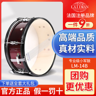 Leiman Xingjin Little Army Drum 14inch School Drum Band Drum Team Adult and Children Grade Examination Professional Percussion Instrument