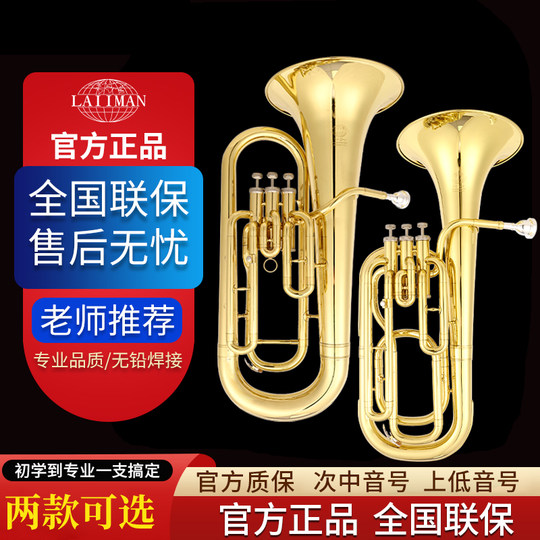 Laiiman B-Flat Key Baritone Instrument, Bassoon for Beginner Performance Level in School Bands