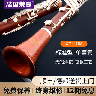 Lyman B-Flat Clarinet/Rosewood/Ebony Bakelite Clarinet Musical Instrument for Children and Adults Beginners and Exams