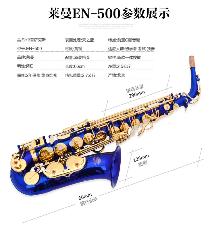 Pháp kỹ thuật nhạc cụ Lehman E-phẳng alto saxophone Alto Saxophone Blue Sky Trình diễn - Nhạc cụ phương Tây đàn guitar fender