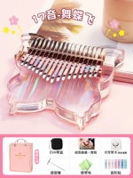 [Стиль подарочного пакета] Dancing Butterfly Flying 17 Tones, бесплатная сумка EVA + учебные ресурсы + музыкальная партитура