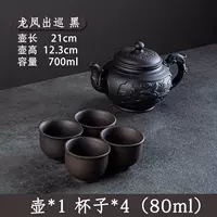 Dragon and Phoenix Tour+4 80ml Black