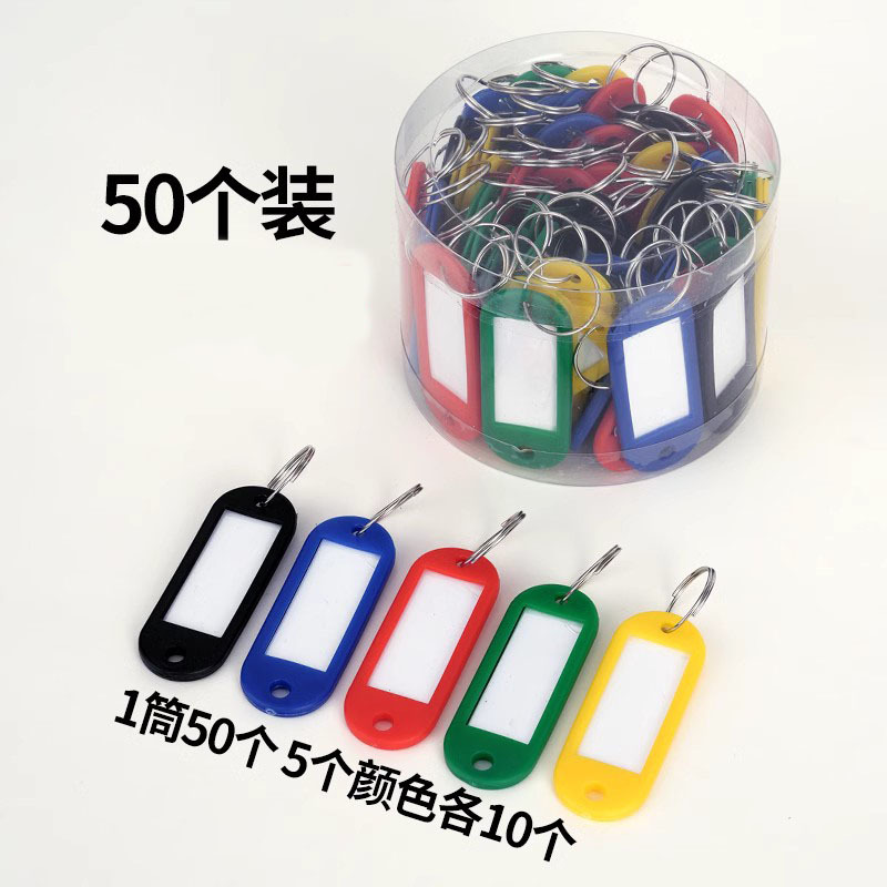 Key Tag Labels, Stickers, Keychain Rings, Key Storage, Identification Number Labels, Intermediary Number Paper, Classification