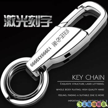 Purely Handmade Titanium Alloy Keychain for Men and Women, Metal Quality Waist Pendant, Car Key Pendant Ring