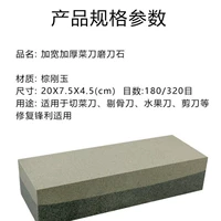 Большой [20*7,5*5]