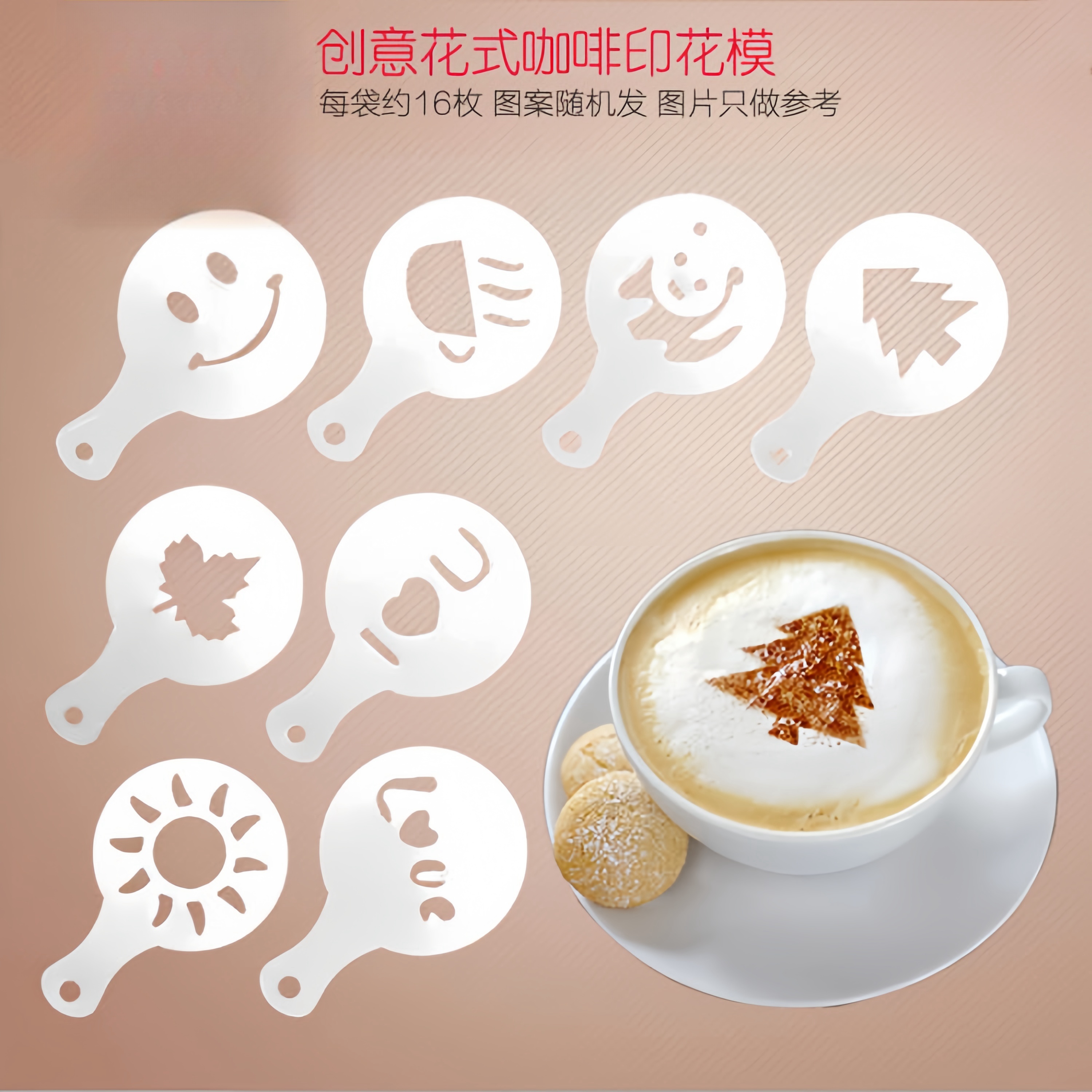 ファンシーコーヒー印刷モデルプラスチックプル花柄型濃厚ミルクティーミルクフォームスプレー花テンプレート粉末アーティファクト