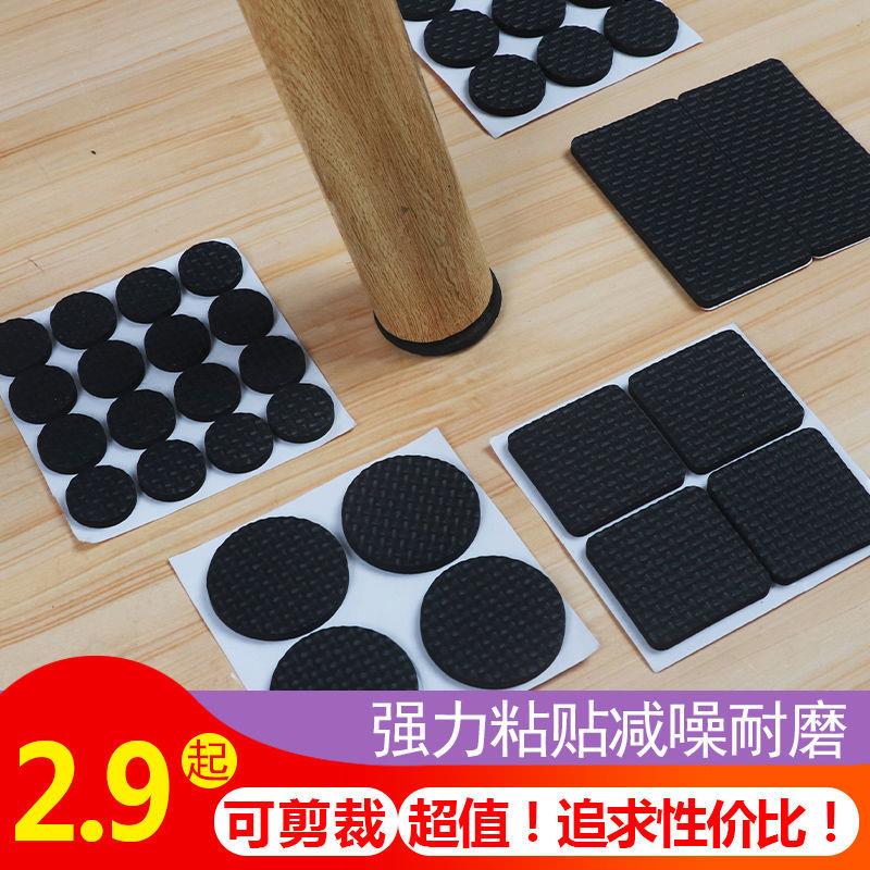 Thickened table and chairs footbed Home innate protection stool Chair footbed Anti-slip table leg cushion Self-adhesive silent table corner Leg Cushion