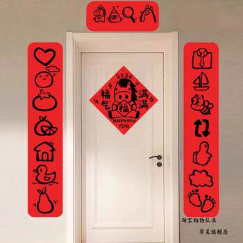 2026 New Year Creative Guessing Words Funny Couplets Year of the Horse Spring Festival Couplets Kindergarten New Year's Day Decorations Magnetic Small Couplets