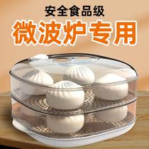 (Healthy food grade) Microwave oven special heating container steamer steamer hot steamed bun rice steamer box utensils