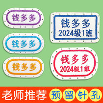 Name stickers customized kindergarten name stickers with punched embroidery that can be sewn for childrens elementary school clothes labels cloth stickers