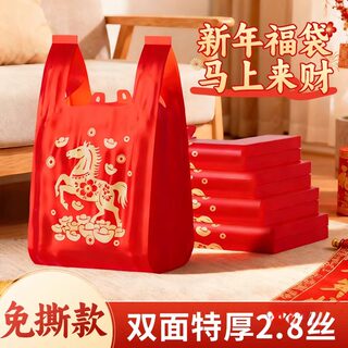 Household Red Vest-Style Garbage Bags, Extra Thick and Large, with Handles, Plastic Bags Specifically for Kitchen and Living Room Use, Extra Thick Cleaning Bags
