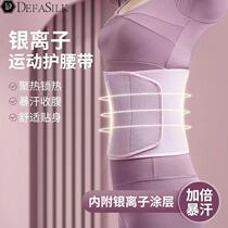 New Sweat Bunches Belt women slim fit Weight Loss Burst Sweat Collection Fitness Sports Belt running cover Waist Plastic Body Strap