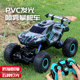 Extra-Large Children's Remote Control Car, Rechargeable Remote Control Car Toy, High-Speed Four-Wheel Drive Off-Road Vehicle, Boys' Spray Climbing Car