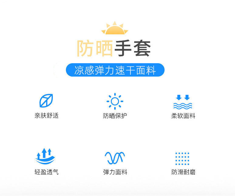 Перчатки 冰丝防晒手套男士夏季薄款防滑开车骑行手套路亚钓鱼漏二指手套女 Defasilk