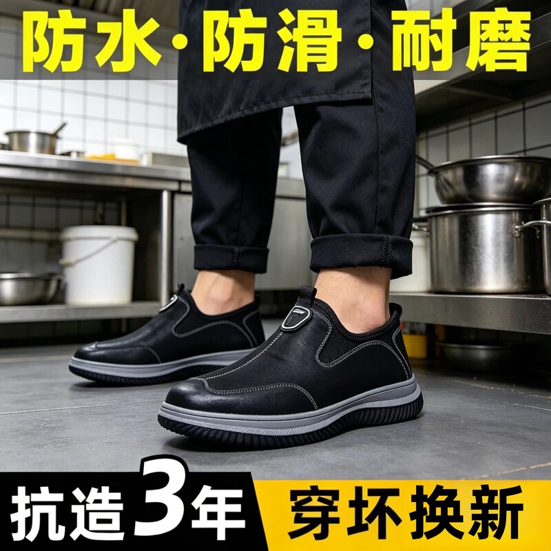 Chef's Shoes for Men, Summer Work Shoes, Waterproof, Oil-Proof, Wear-Resistant, Kitchen Men's Thick-Soled Non-Slip Leather Shoes, Labor Protection Shoes