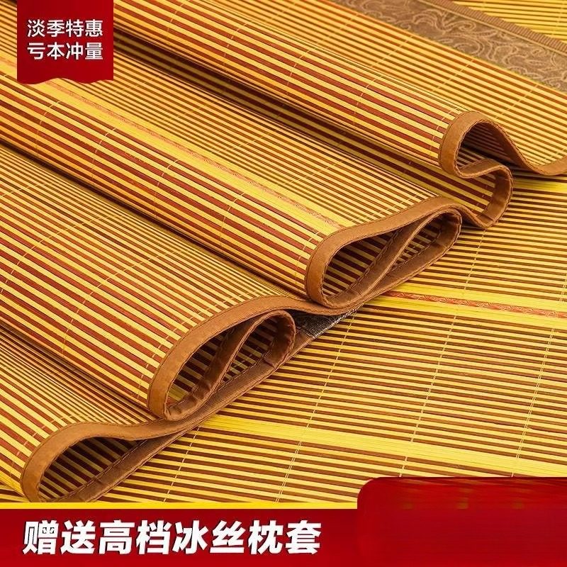 Student Dormitory Mat, Straw Mat, Bamboo Mat, 2026 New Model, Summer Single Mat, Dual-Use for Winter and Summer, Ice Silk, Household Use, 1.2