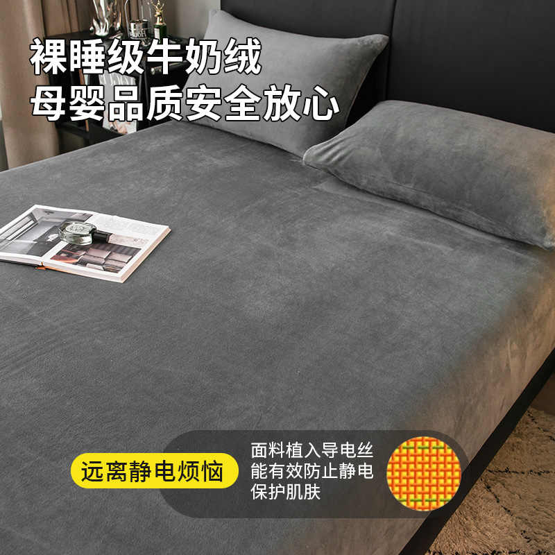 牛奶绒床笠2025新款,冬季加绒床罩如何选择?-隔脏床品-淘宝好物网