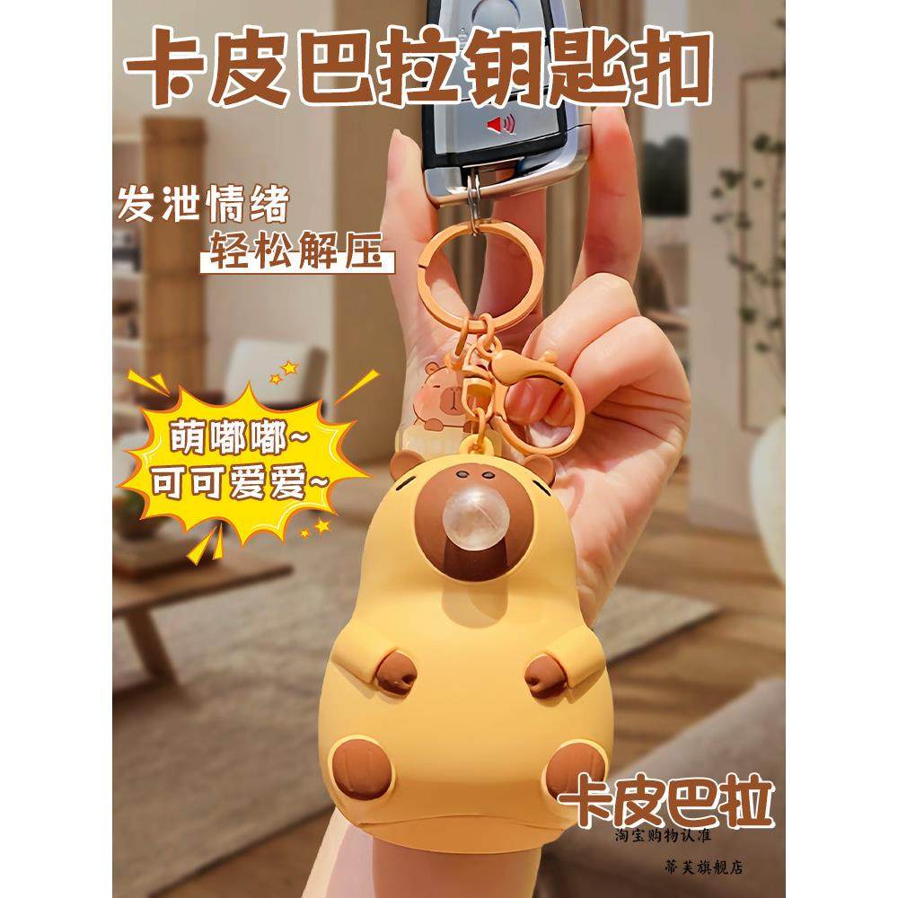 2026 Kapibala Doll Keychain Stress Relief Toy for Children Bubble Blowing Healing Emotional Backpack Pendant