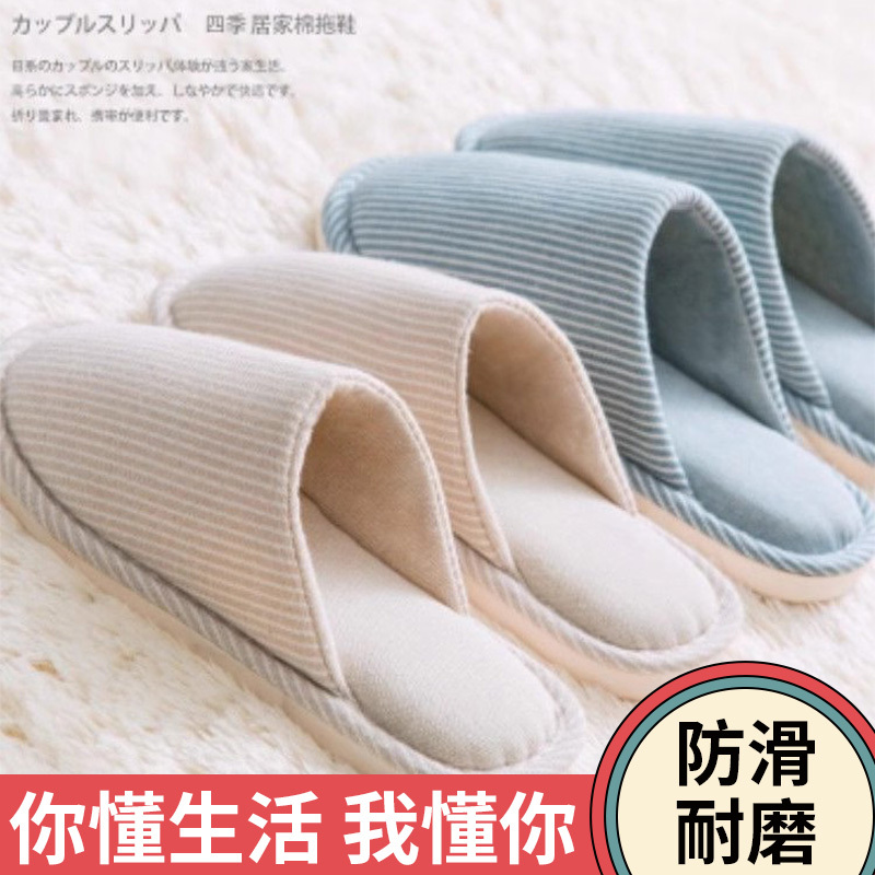Spring, Autumn and Winter Slippers for Men and Women, Home Hospitality, Couples, Home, Non-Slip, Indoor, Cotton, Linen, Wool, Thick Soles, Winter Spring, Autumn and Winter Slippers for Men and Women, Home Hospitality, Couples, Home, Non-Slip, Indoor, Cotton, Linen, Wool, Thick Soles, Winter