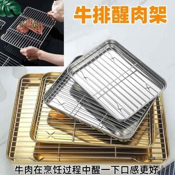 Steak Resting Rack, Meat Resting Tray, Oil Control and Draining Tray with Mesh, Qsb Water Filter Tray for Cooked Western Restaurant Dishes