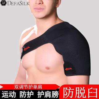 Adjustable Sports Shoulder Brace, Fitness Shoulder Support, Badminton, Basketball, Dislocation Prevention, All-Season Professional Shoulder Strap for Men and Women