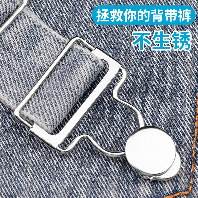 不生锈葫芦扣背带裤的扣子锁扣配件卡扣调节牛仔裙背带固定挂钩扣