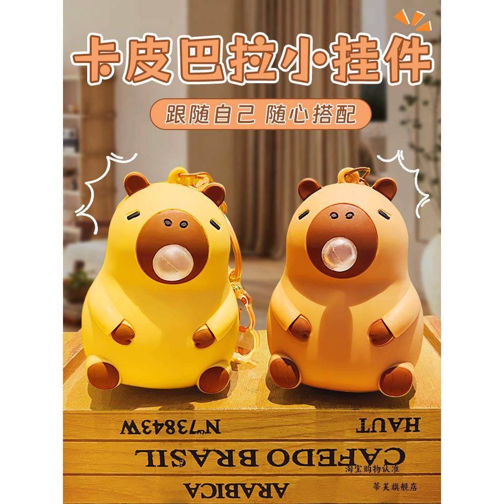 2026 Kapibala Doll Keychain Stress Relief Toy for Children Bubble Blowing Healing Emotional Backpack Pendant
