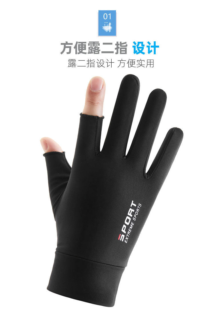 Перчатки 冰丝防晒手套男士夏季薄款防滑开车骑行手套路亚钓鱼漏二指手套女 Defasilk