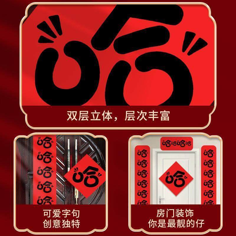 2026 New Year Creative Guessing Words Funny Couplets Year of the Horse Spring Festival Couplets Kindergarten New Year's Day Decorations Magnetic Small Couplets