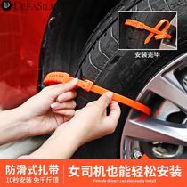 Car anti-skid winter car anti-skid chain snow tire rib thickening car universal emergency snow chain universal type
