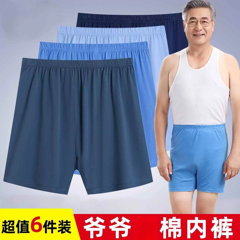 Elderly Men's Underwear, Traditional Cotton Loose-Fitting High-Waisted Large Size Shorts, Boxer Briefs for Grandpa, Dad, Old Man