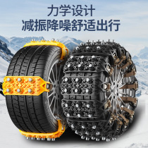 Car anti-skid chain universal type non-damaging car tire suv winter tire snow rubber model new type