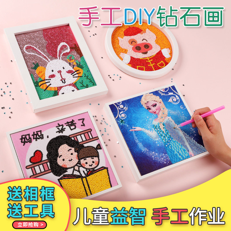 Children's diamond stickers diy handmade material bag girls crystal gift girl paste educational toys