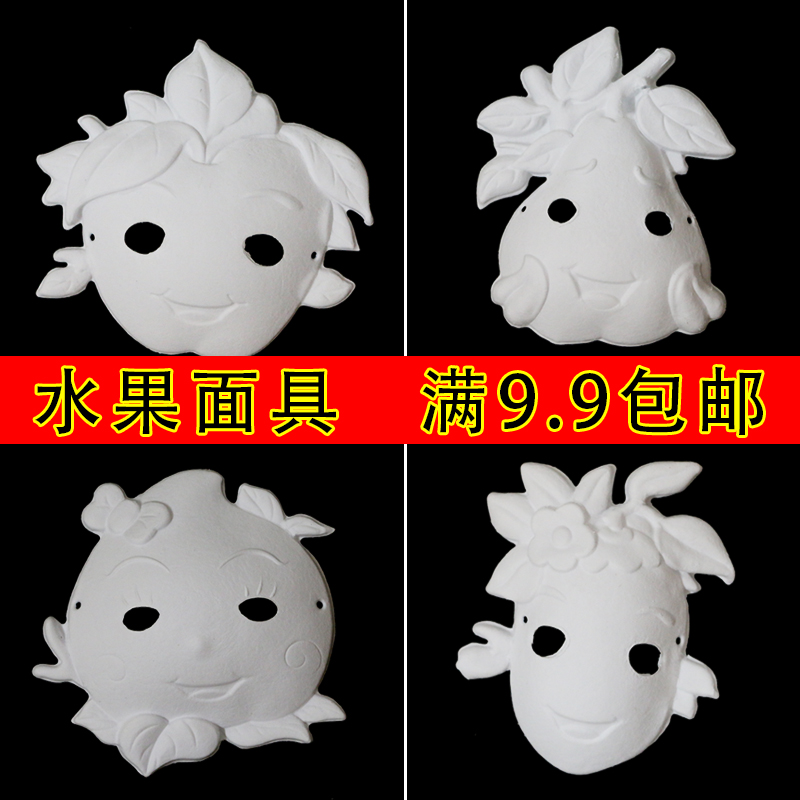 DIY White Paper Mask Black Hand Painting Mask for Children's Kindergarten Drawing Mask Pulp