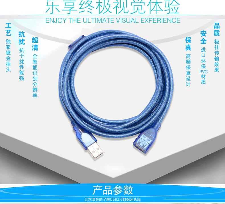 Prolongateur USB - Ref 435197 Image 7