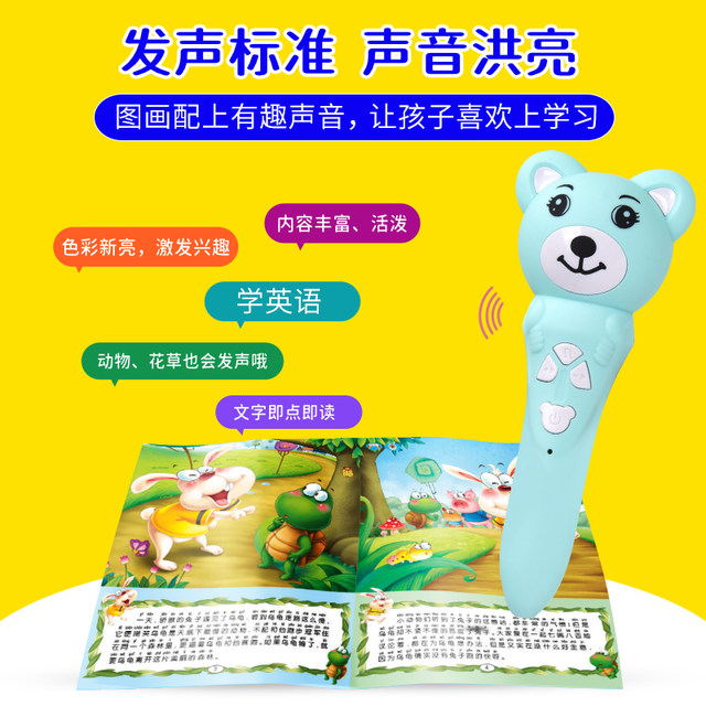 Genius teenager early education reading pen children's story machine English literacy enlightenment cognitive intelligence learning machine toy