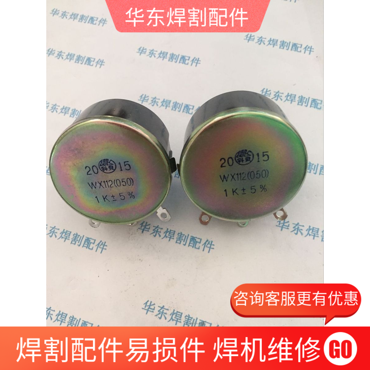 Star Potentiometer WX112 050 5W 1K 2 2K 4 7K 10K 560 Euro Winding Potentiometer